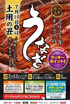 生駒郡でのプライスカットのカタログ | トップディールと割引 | 2025-05-09T00:00:00.000Z - 2025-07-12T00:00:00.000Z