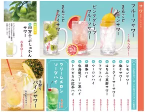 天狗のカタログ | 掘り出し物ハンターのための素晴らしいオファー | 2025-05-11T00:00:00.000Z - 2025-06-10T00:00:00.000Z