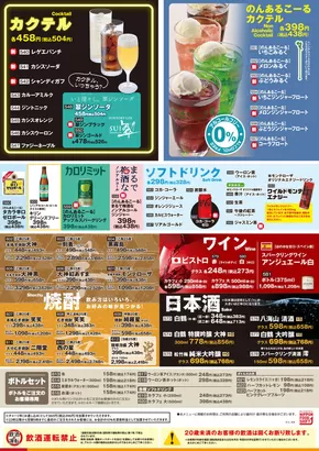 笑笑のカタログ | 私たちのお客様のための排他的な取引 | 2025-05-11T00:00:00.000Z - 2025-06-10T00:00:00.000Z