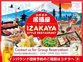 福福屋のカタログ | すべてのお客様のためのトップディール | 2025-05-12T00:00:00.000Z - 2025-06-11T00:00:00.000Z