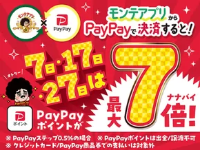 福福屋のカタログ | 私たちの最高の掘り出し物 | 2025-05-13T00:00:00.000Z - 2025-06-12T00:00:00.000Z