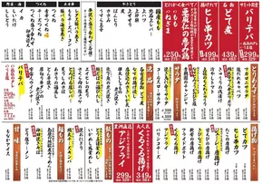 備長扇屋のカタログ | あなたのための私たちの最高のオファー | 2025-05-13T00:00:00.000Z - 2025-06-12T00:00:00.000Z