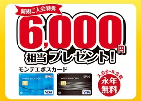網走市での白木屋のカタログ | 掘り出し物ハンターのための素晴らしいオファー | 2025-05-13T00:00:00.000Z - 2025-06-12T00:00:00.000Z