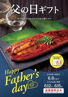 葛飾区での東武ストアのカタログ | 排他的な掘り出し物 | 2025-06-12T00:00:00.000Z - 2025-06-15T00:00:00.000Z