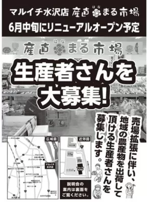 盛岡市でのタストヴァンのカタログ | 【産直はなまる市場】生産者さんを大募集！ | 2025-06-01T00:00:00.000Z - 2025-06-30T00:00:00.000Z