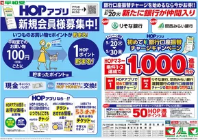 敦賀市での平和堂のカタログ | 選ばれた製品の素晴らしい割引 | 2025-05-14T00:00:00.000Z - 2025-05-30T00:00:00.000Z