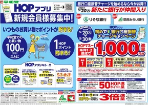 敦賀市での平和堂のカタログ | 倹約家のためのトップオファー | 2025-05-14T00:00:00.000Z - 2025-05-30T00:00:00.000Z