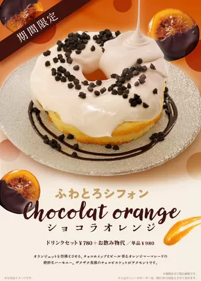 渋谷区でのカフェミヤマのカタログ | カフェミヤマ メニュー | 2025-05-16T00:00:00.000Z - 2025-06-15T00:00:00.000Z