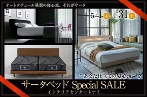 トナミのカタログ | トナミ 最新チラシ | 2025-05-16T00:00:00.000Z - 2025-05-30T00:00:00.000Z