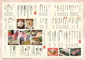 仙台市でのかまくらのカタログ | かまくら メニュー | 2025-05-16T00:00:00.000Z - 2025-06-15T00:00:00.000Z