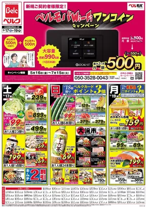 豊富なオファーの選択