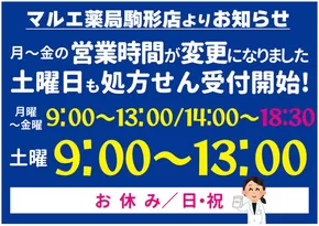 マルエドラッグのカタログ | 今すぐ私たちの取引で節約 | 2025-05-17T00:00:00.000Z - 2025-06-30T00:00:00.000Z