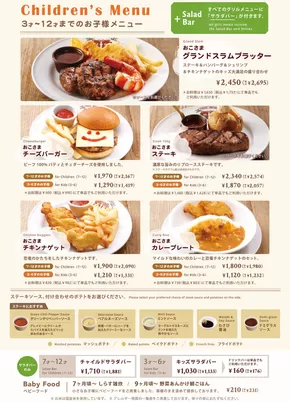 さいたま市でのシズラーのカタログ | キッズ | 2025-05-17T00:00:00.000Z - 2025-06-16T00:00:00.000Z