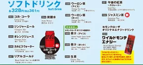 札幌市での笑笑のカタログ | トップディールと割引 | 2025-05-17T00:00:00.000Z - 2025-06-16T00:00:00.000Z