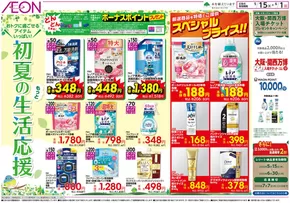 今すぐ私たちの取引で節約