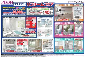イオンのカタログ | すべてのお客様のための素晴らしいオファー | 2025-05-16T00:00:00.000Z - 2025-06-15T00:00:00.000Z