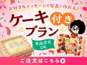 横浜市での千年の宴のカタログ | 豊富なオファーの選択 | 2025-05-18T00:00:00.000Z - 2025-06-17T00:00:00.000Z
