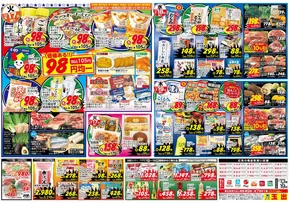 寝屋川市でのスーパー玉出のカタログ | トップディールと割引 | 2025-12-13T00:00:00.000Z - 2025-12-19T00:00:00.000Z