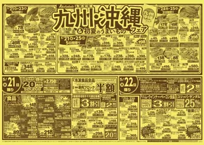 赤札堂 チラシ