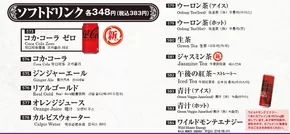 札幌市での魚民のカタログ | すべての掘り出し物ハンターのためのトップオファー | 2025-05-21T00:00:00.000Z - 2025-06-20T00:00:00.000Z