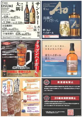 杉並区での笑笑のカタログ | 今すぐ私たちの取引で節約 | 2025-05-21T00:00:00.000Z - 2025-06-20T00:00:00.000Z