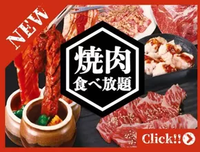 横浜市での千年の宴のカタログ | あなたのための私たちの最高のオファー | 2025-05-21T00:00:00.000Z - 2025-06-20T00:00:00.000Z