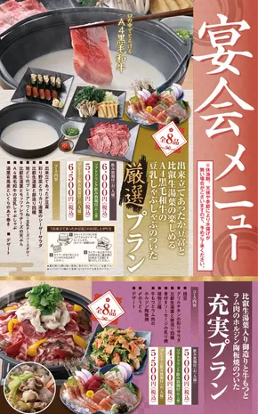 八潮市での福福屋のカタログ | すべてのお客様のためのトップディール | 2025-05-22T00:00:00.000Z - 2025-06-21T00:00:00.000Z