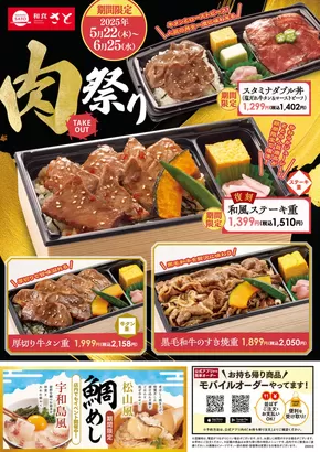 排他的な掘り出し物