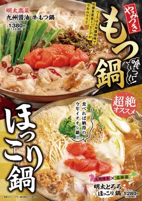 東京都での串特急のカタログ | すべての掘り出し物ハンターのためのトップオファー | 2025-05-22T00:00:00.000Z - 2025-06-21T00:00:00.000Z