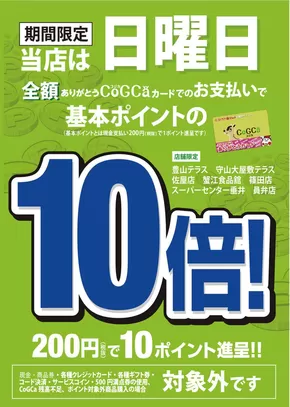 愛知県海部郡でのヨシヅヤのカタログ | すべての掘り出し物ハンターのためのトップオファー | 2025-05-22T00:00:00.000Z - 2025-07-31T00:00:00.000Z