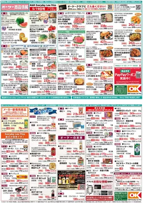 今すぐ私たちの取引で節約