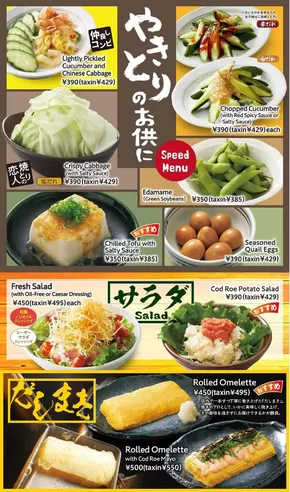 八剣伝のカタログ | すべてのお客様のためのトップディール | 2025-05-23T00:00:00.000Z - 2025-06-22T00:00:00.000Z
