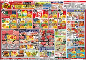 さとうのカタログ | あなたのための私たちの最高のオファー | 2025-05-22T00:00:00.000Z - 2025-05-27T00:00:00.000Z