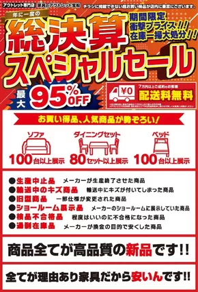 家具のホンダのカタログ | 排他的な取引と掘り出し物 | 2025-05-24T00:00:00.000Z - 2025-06-07T00:00:00.000Z