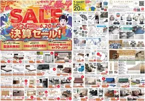 一宮市でのラピアス 万代家具のカタログ | ラピアス 万代家具 チラシ | 2025-05-24T00:00:00.000Z - 2025-06-20T00:00:00.000Z