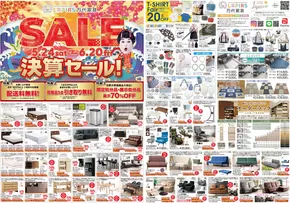 一宮市でのラピアス 万代家具のカタログ | あなたのための私たちの最高の取引 | 2025-05-24T00:00:00.000Z - 2025-06-20T00:00:00.000Z