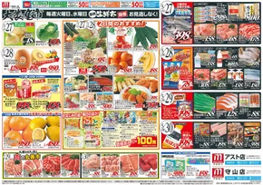 敦賀市での平和堂のカタログ | 私たちの最高の掘り出し物 | 2025-05-23T00:00:00.000Z - 2025-05-30T00:00:00.000Z