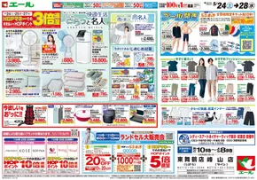 敦賀市での平和堂のカタログ | すべての掘り出し物ハンターのためのトップオファー | 2025-05-23T00:00:00.000Z - 2025-05-28T00:00:00.000Z