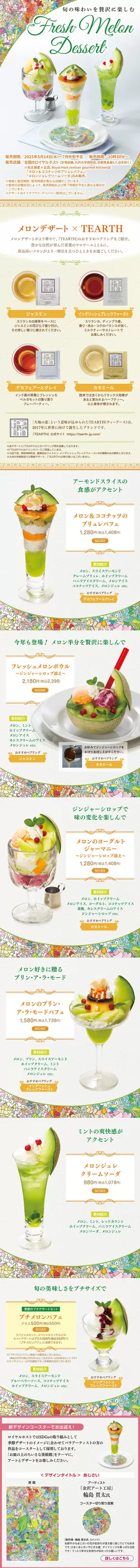 大津市でのロイヤルホストのカタログ | すべての掘り出し物ハンターのためのトップオファー | 2025-05-25T00:00:00.000Z - 2025-06-24T00:00:00.000Z