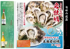 市原市での天狗のカタログ | 天狗 メニュー | 2025-05-25T00:00:00.000Z - 2025-06-24T00:00:00.000Z