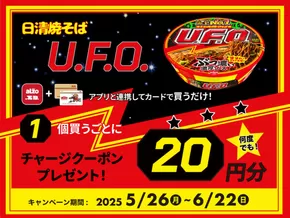 アルゾのカタログ | 排他的な取引と掘り出し物 | 2025-05-26T00:00:00.000Z - 2025-06-22T00:00:00.000Z