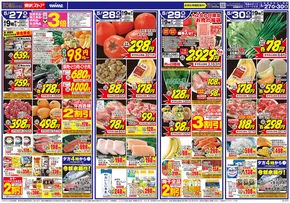 葛飾区での東武ストアのカタログ | チラシ 東武ストア | 2025-05-27T00:00:00.000Z - 2025-05-30T00:00:00.000Z