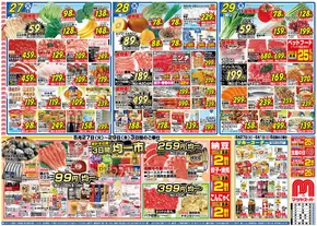 京都市でのマツヤスーパーのカタログ | マツヤスーパー チラシ | 2025-05-27T00:00:00.000Z - 2025-06-01T00:00:00.000Z