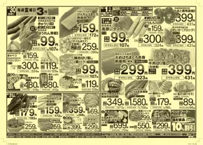 マスダのカタログ | 割引とプロモーション | 2025-05-30T00:00:00.000Z - 2025-06-01T00:00:00.000Z