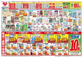 レディ薬局のカタログ | あなたのための私たちの最高の取引 | 2025-05-27T00:00:00.000Z - 2025-06-01T00:00:00.000Z