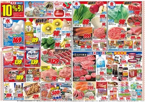 関西スーパーマーケットのカタログ | 排他的な掘り出し物 | 2025-05-25T00:00:00.000Z - 2025-06-01T00:00:00.000Z