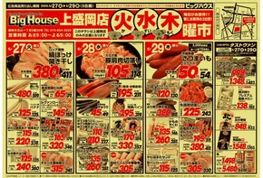 タストヴァンのカタログ | 火水木曜市 | 2025-05-27T00:00:00.000Z - 2025-05-29T00:00:00.000Z