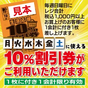 ドミーのカタログ | ドミー チラシ | 2025-05-26T00:00:00.000Z - 2025-05-31T00:00:00.000Z