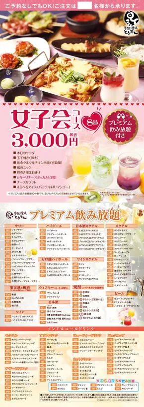 とりでんのカタログ | 選ばれた製品の素晴らしい割引 | 2025-05-28T00:00:00.000Z - 2025-06-27T00:00:00.000Z