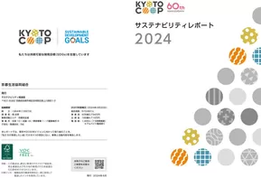 京都市での京都生協のカタログ | 掘り出し物ハンターのための素晴らしいオファー | 2025-05-28T00:00:00.000Z - 2025-06-11T00:00:00.000Z